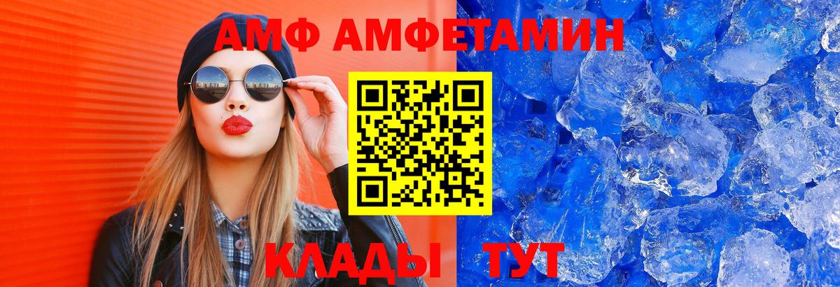 Амфетамин VHQ  АМФ  Холмск  Вход с VPN 