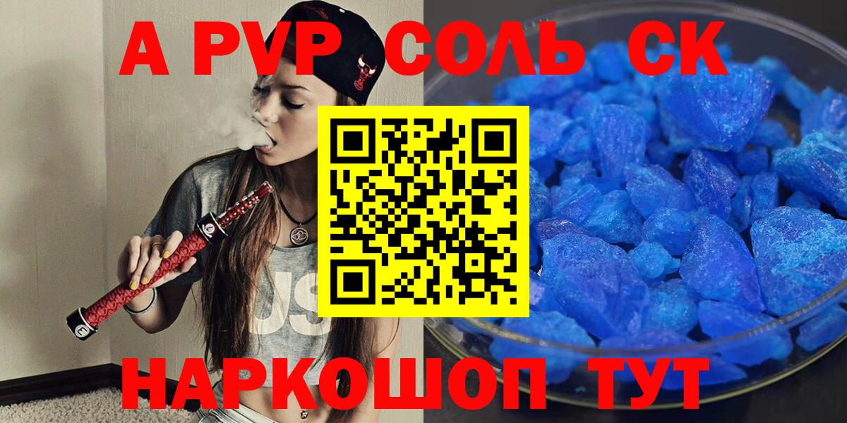 APVP Crystall Холмск