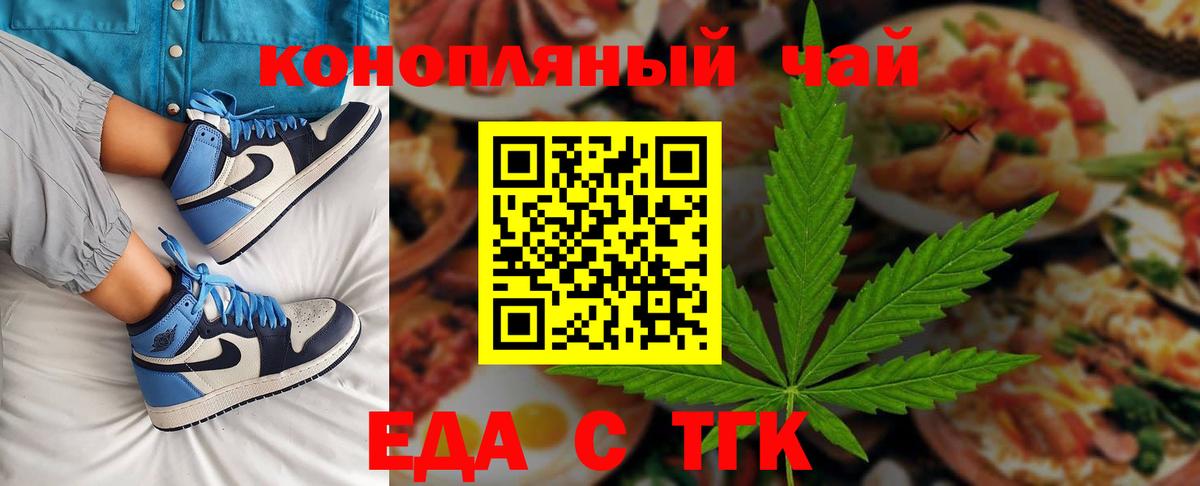 Холмск  Печенье с ТГК марихуана  Вход с VPN 