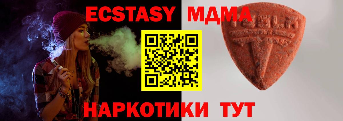 Холмск  Ecstasy  Вход с VPN  ЭКСТАЗИ круглые  ЭКСТАЗИ круглые 