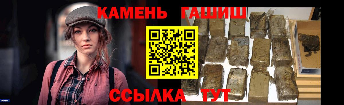 купить закладку  Вход с VPN  Холмск  ГАШИШ гарик 