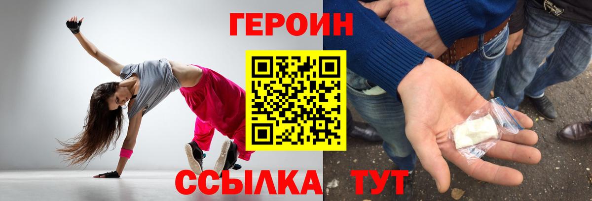 Героин белый Холмск