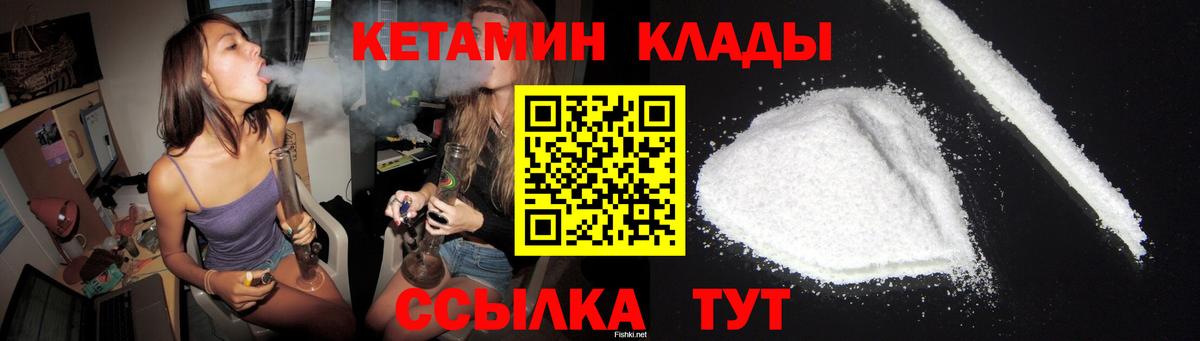 КЕТАМИН VHQ Холмск