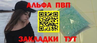 альфа пвп Новодвинск