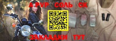 альфа пвп Новодвинск