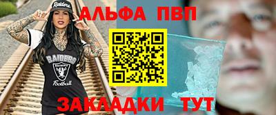 альфа пвп Новодвинск