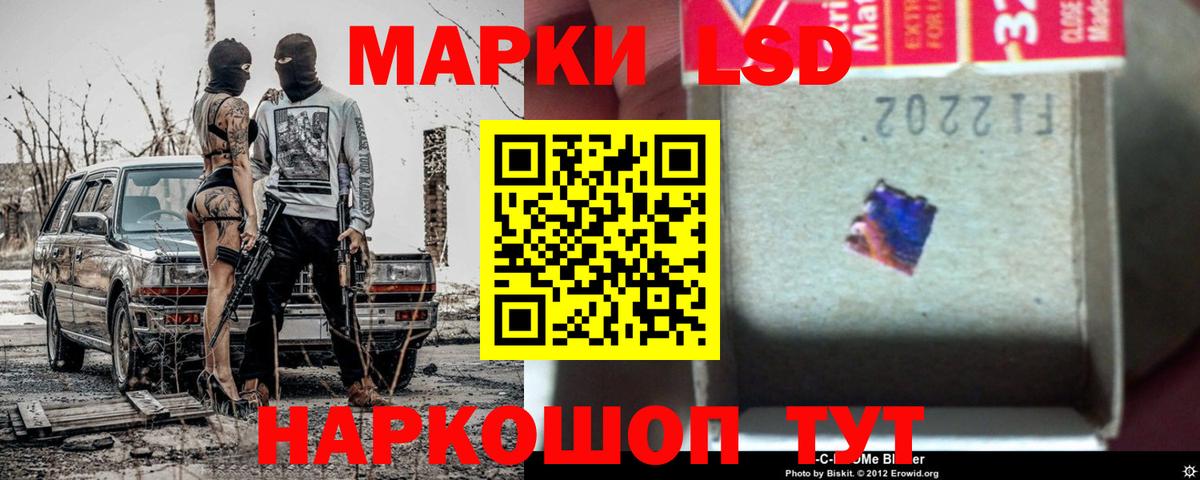 ЛСД экстази кислота  Вход с VPN  Холмск  LSD-25 экстази кислота 