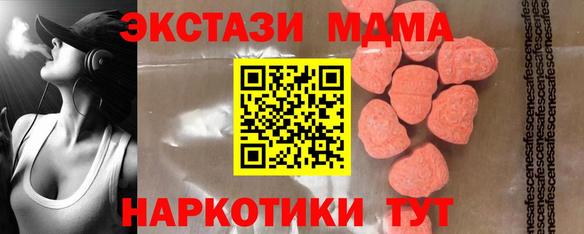 MDMA молли  Вход с VPN  МДМА  MDMA crystal  Холмск 