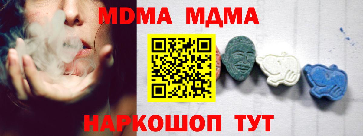 МДМА VHQ Холмск