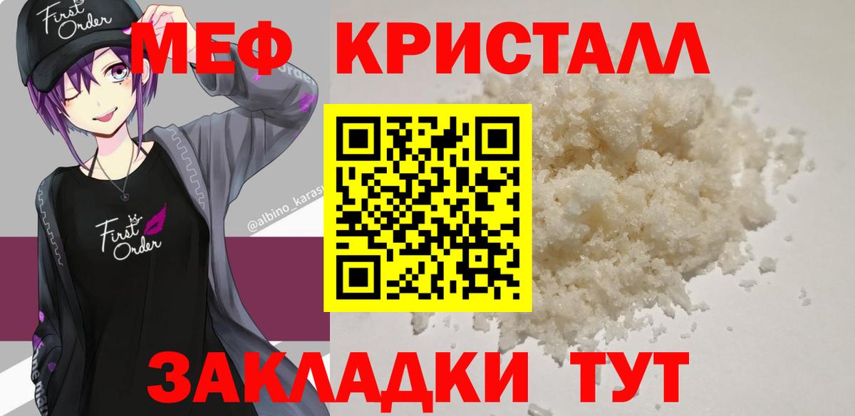 Мефедрон 4 MMC  МЕФ  Холмск  МЕФ  Меф mephedrone  Вход с VPN 