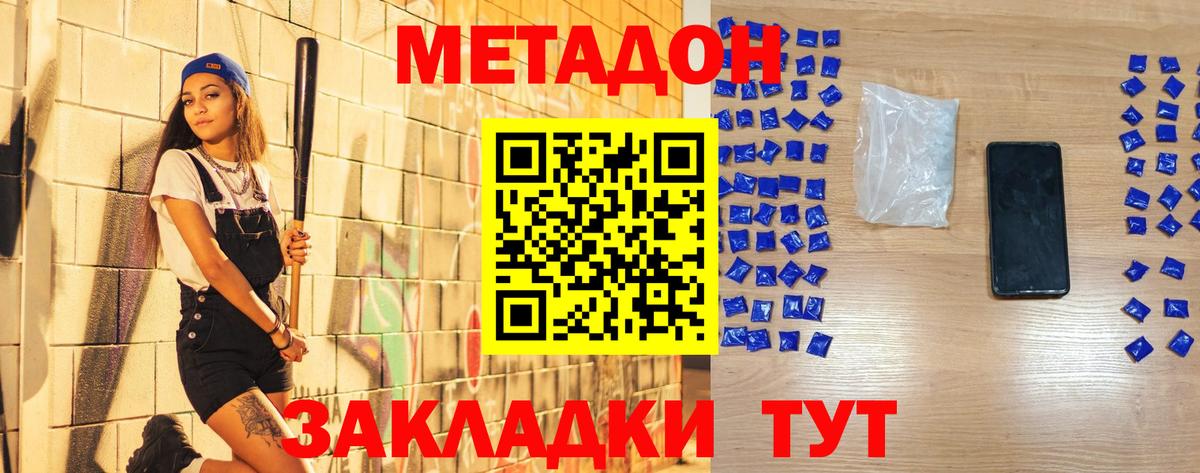 Холмск    ссылки  МЕТАДОН кристалл  Вход с VPN  МЕТАДОН кристалл 