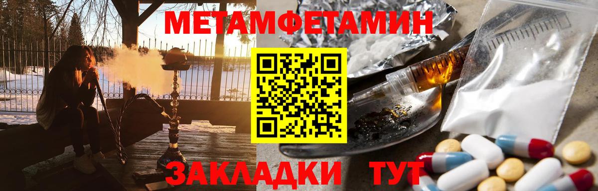 Холмск  Первитин  Вход с VPN  Первитин пудра 
