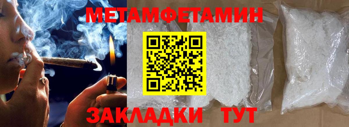 Первитин Methamphetamine Холмск