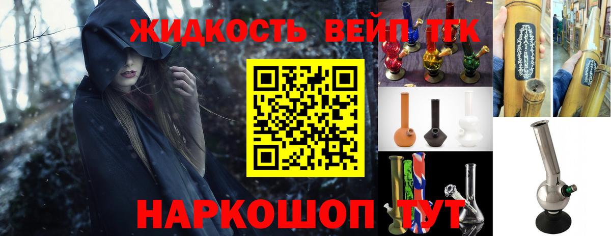 Холмск  ТГК вейп с тгк  Вход с VPN 
